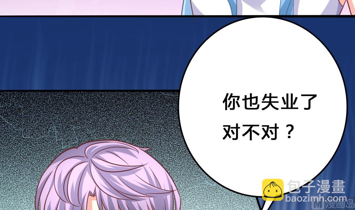 第14话 开始快乐的吃软饭(1/2)-第13话