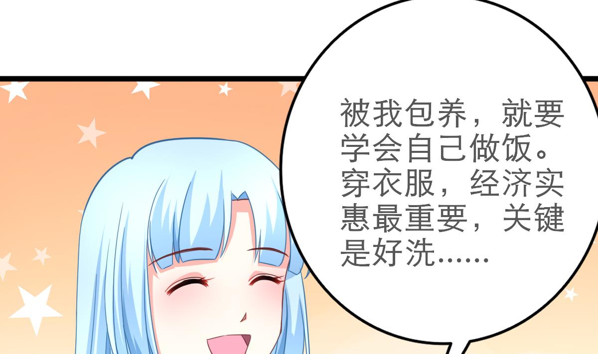 第16话 羞羞的shopping(1/2)-第15话