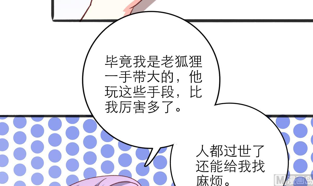 第22话 神助攻上线(1/2)-第21话