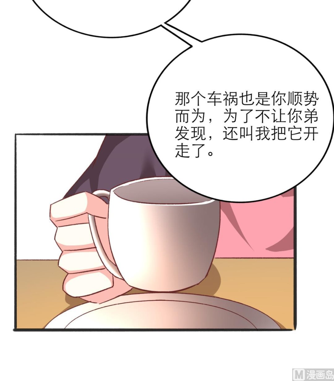 第22话 神助攻上线(1/2)-第21话