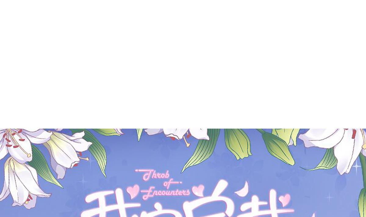第24话 南心，贤惠？？？(1/2)-第23话