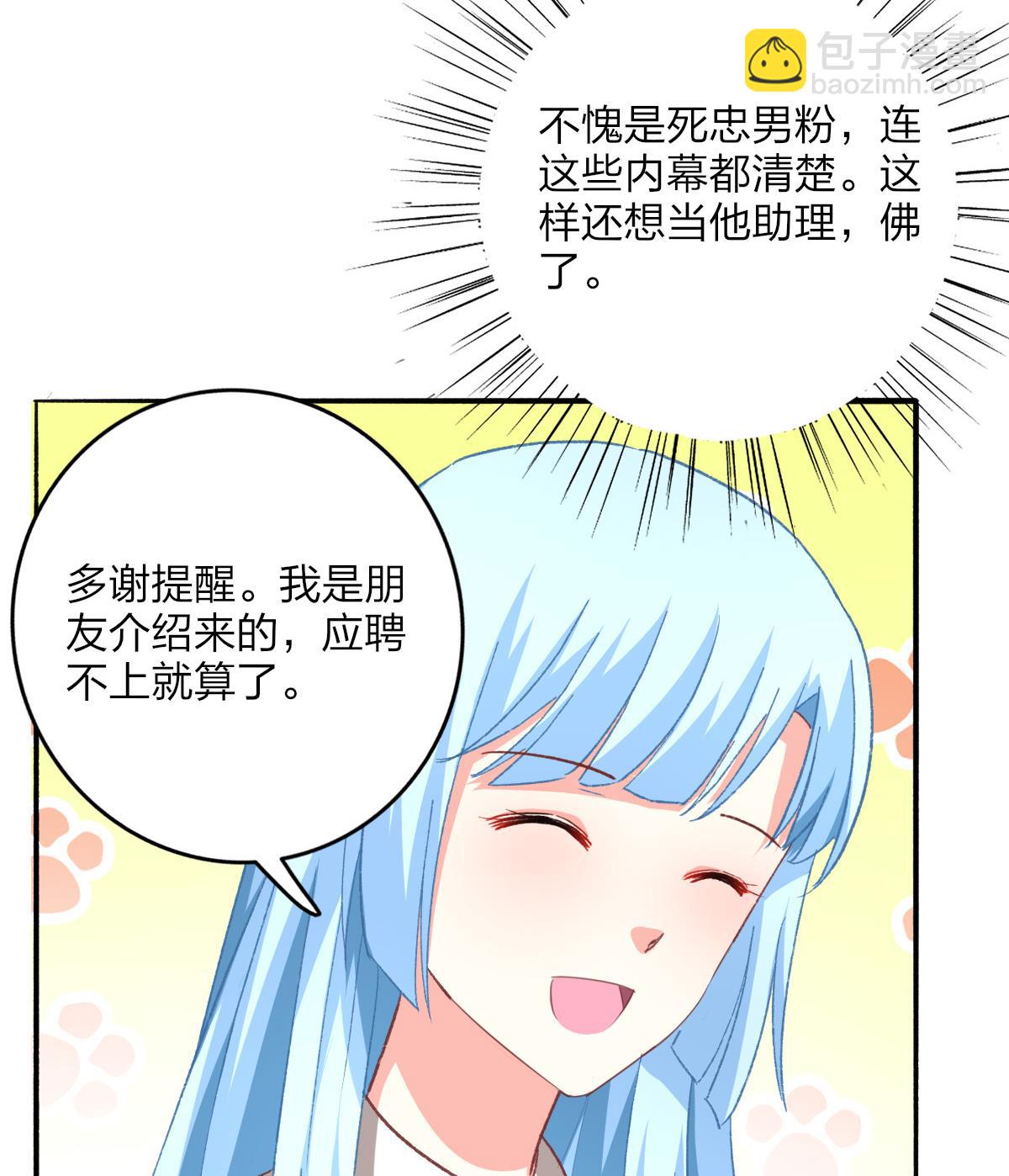 第24话 南心，贤惠？？？(1/2)-第23话