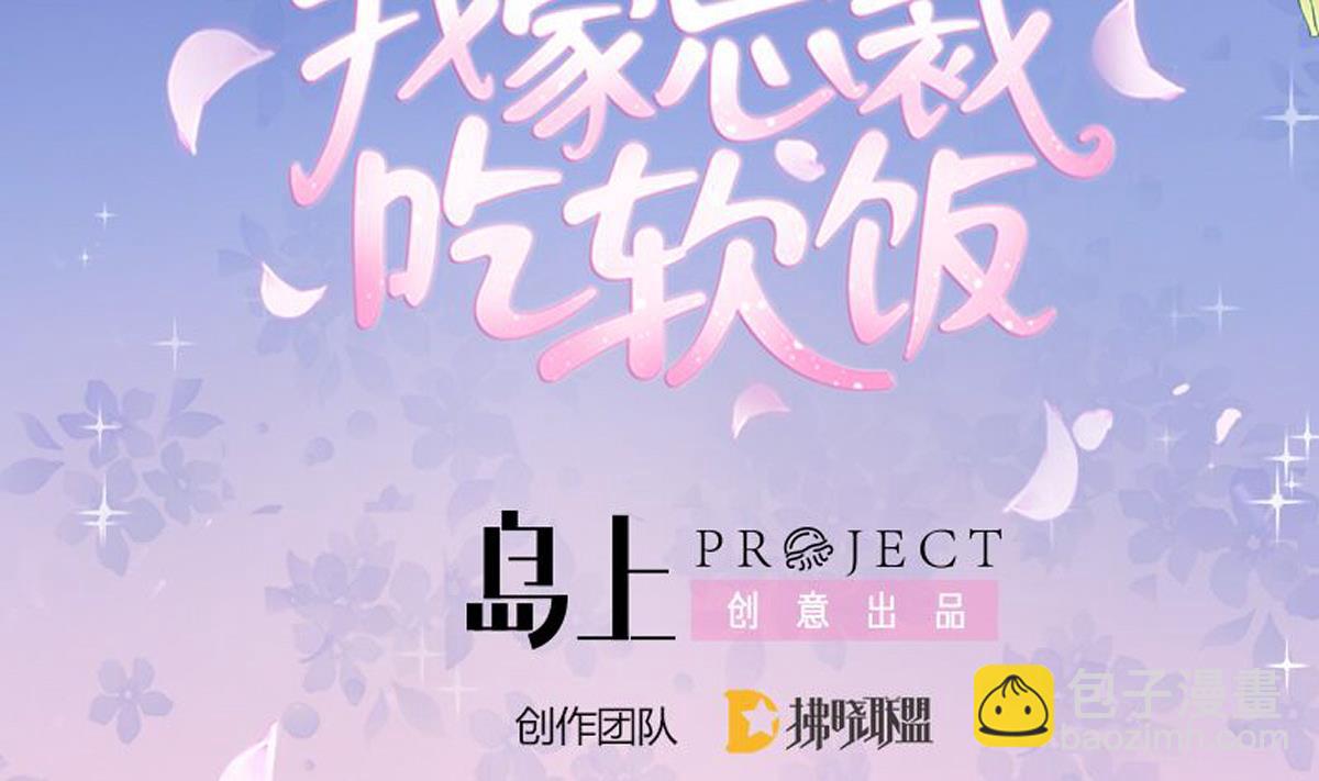 第24话 南心，贤惠？？？(1/2)-第23话