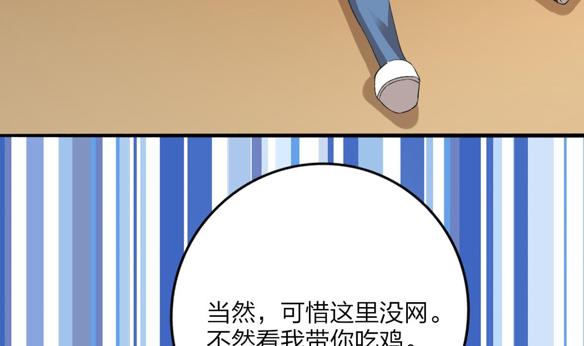 第24话 南心，贤惠？？？(1/2)-第23话