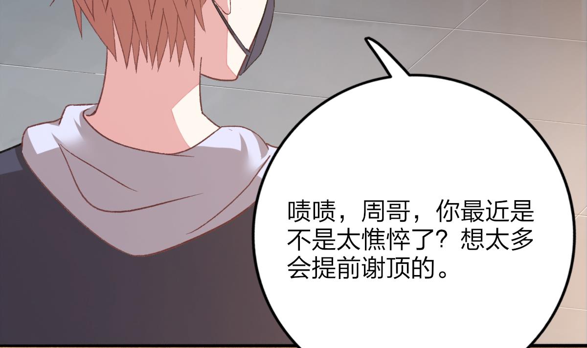 第24话 南心，贤惠？？？(1/2)-第23话