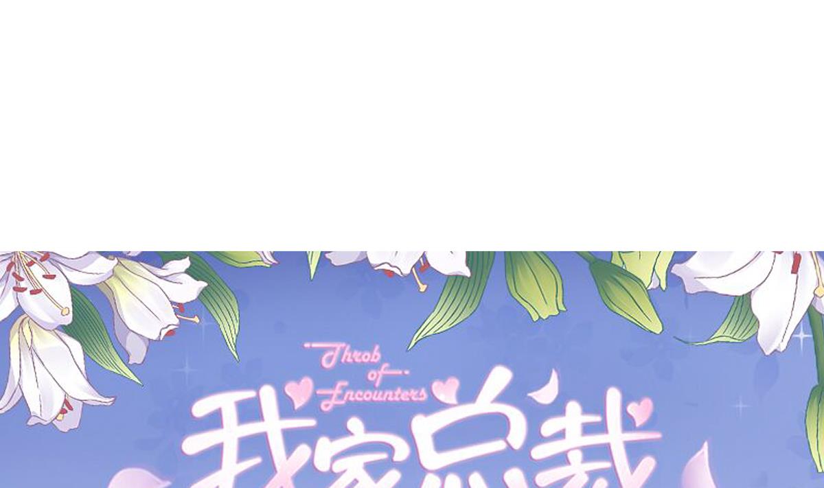 第26话 快抱我上床(1/2)-第25话