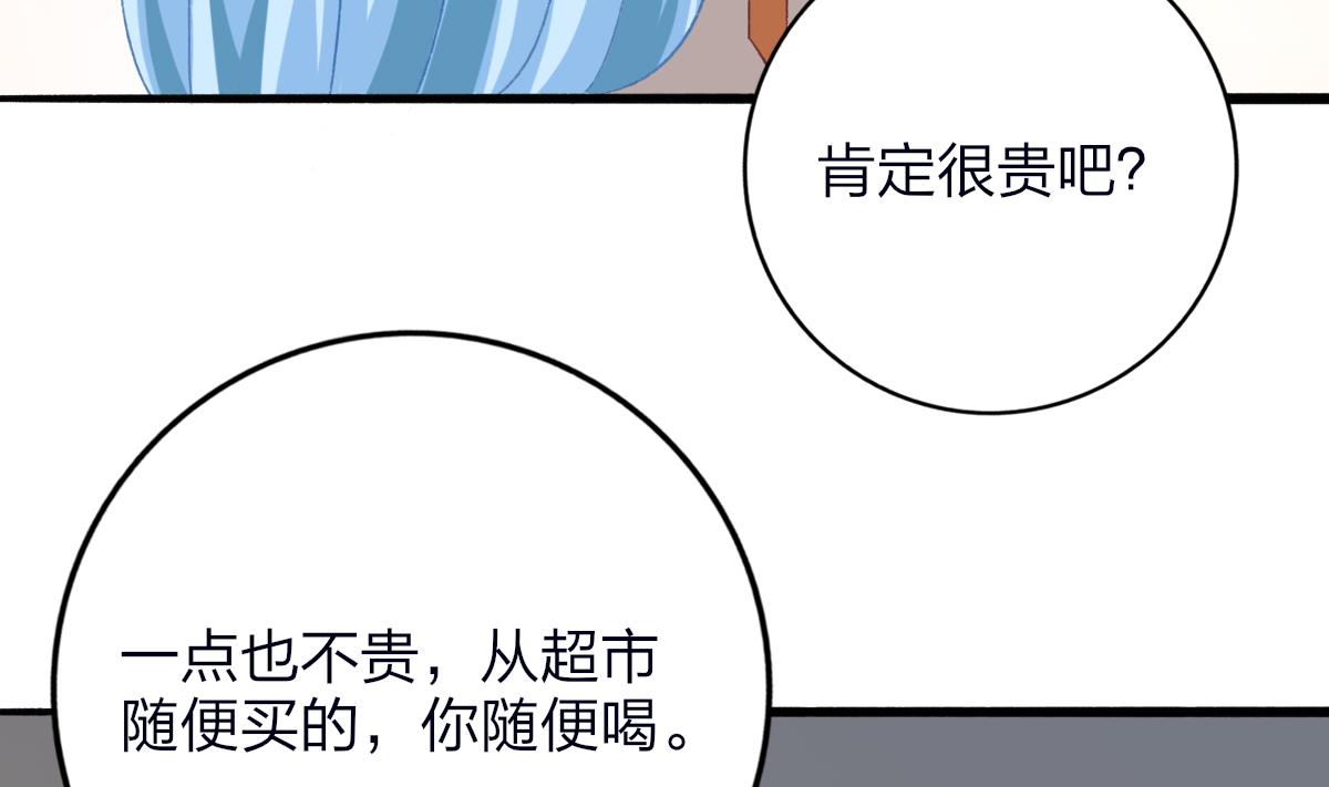 第26话 快抱我上床(1/2)-第25话