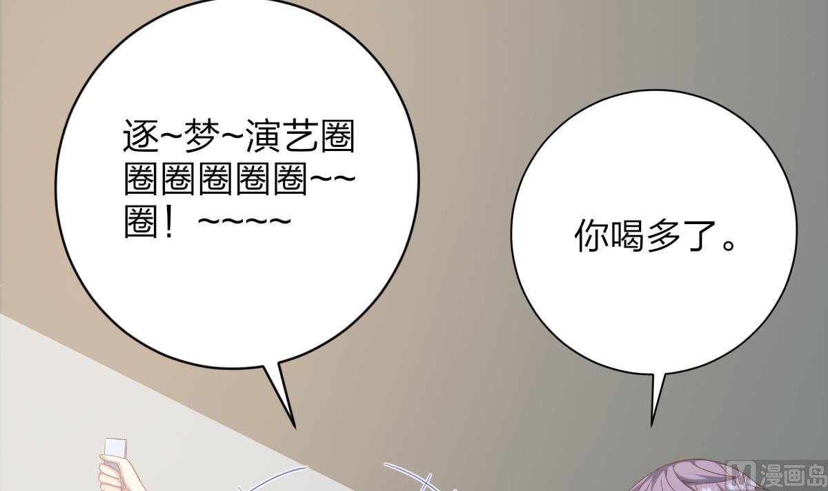 第26话 快抱我上床(1/2)-第25话