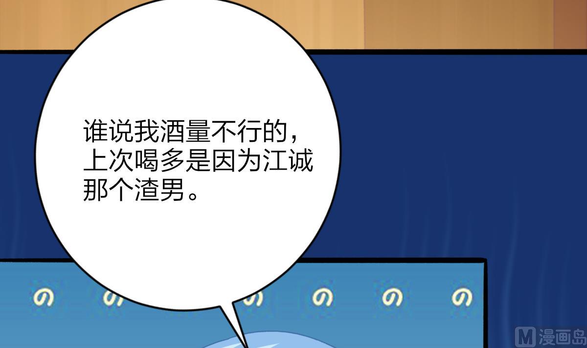 第26话 快抱我上床(1/2)-第25话