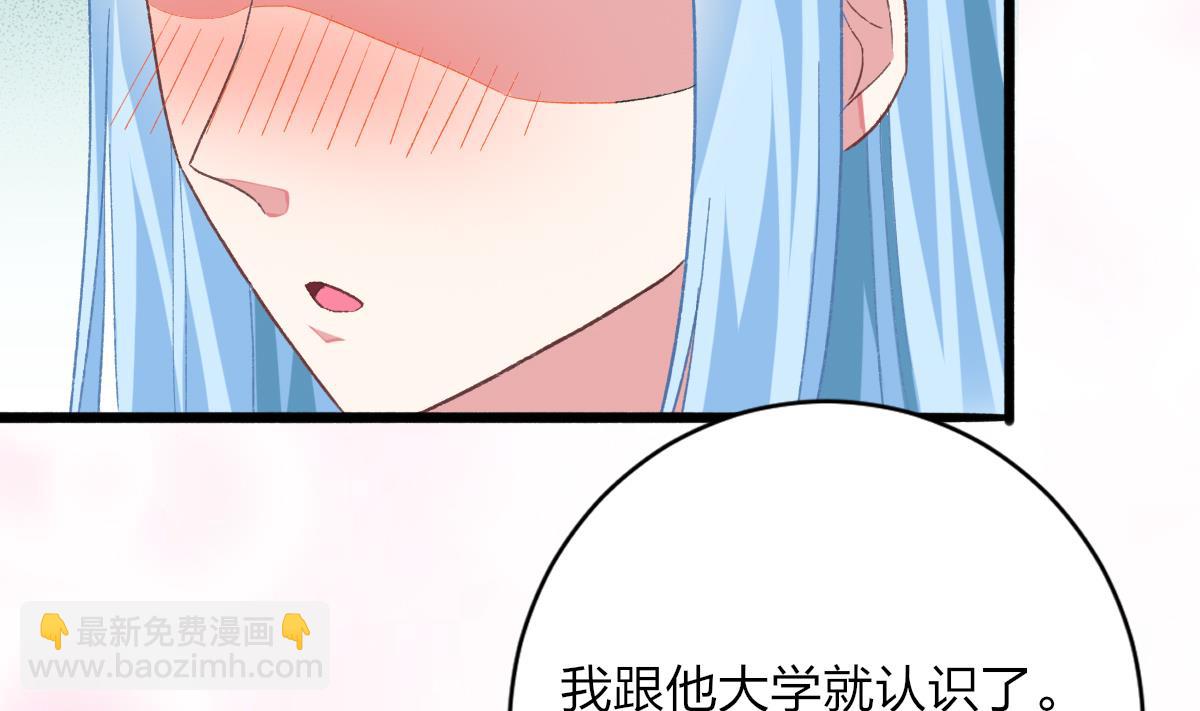 第26话 快抱我上床(1/2)-第25话