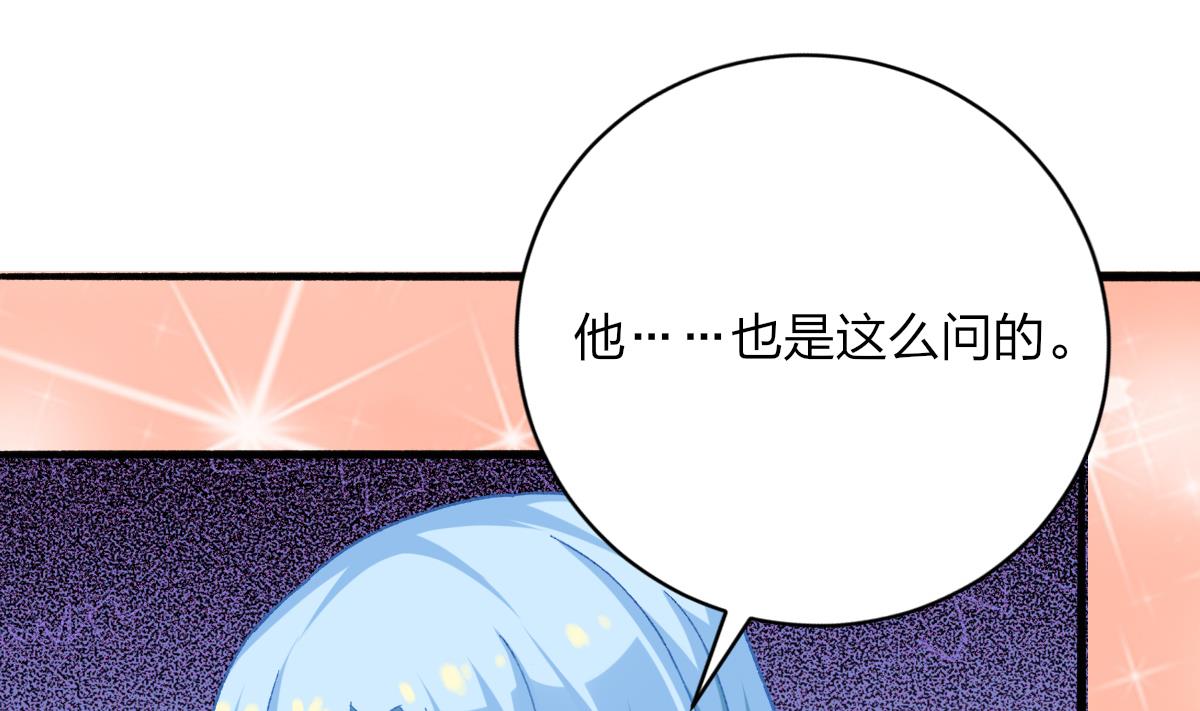 第26话 快抱我上床(1/2)-第25话