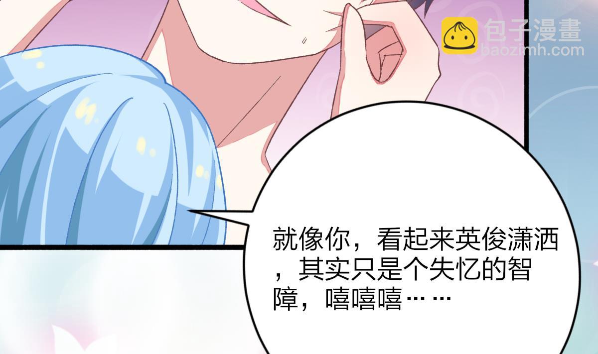 第26话 快抱我上床(1/2)-第25话