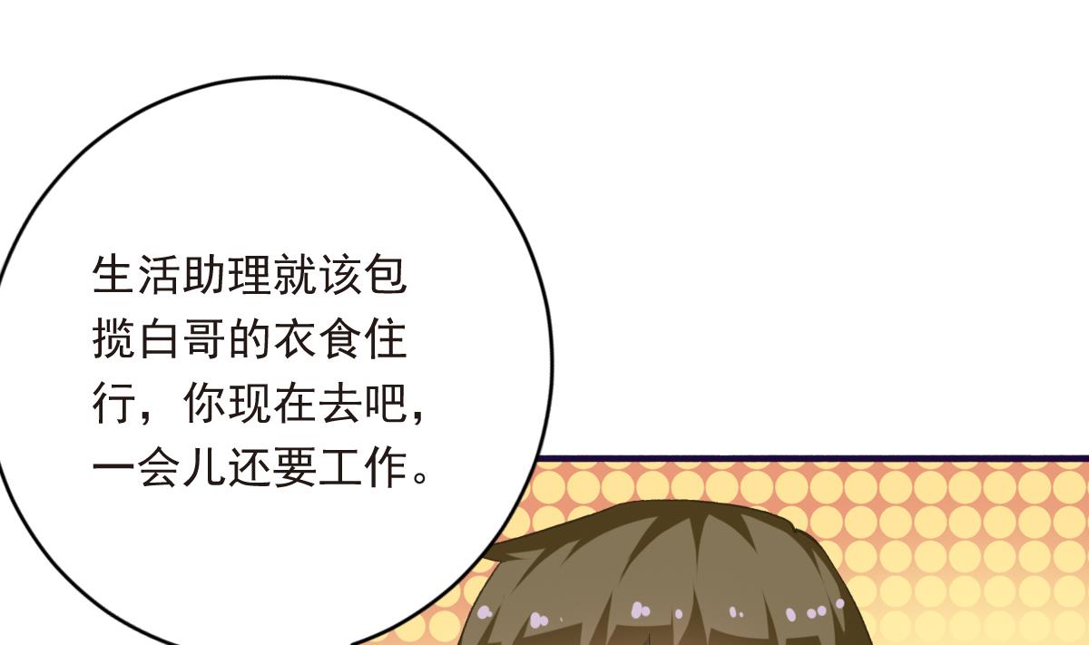 第28话 爱豆也偷便当？！(1/2)-第27话