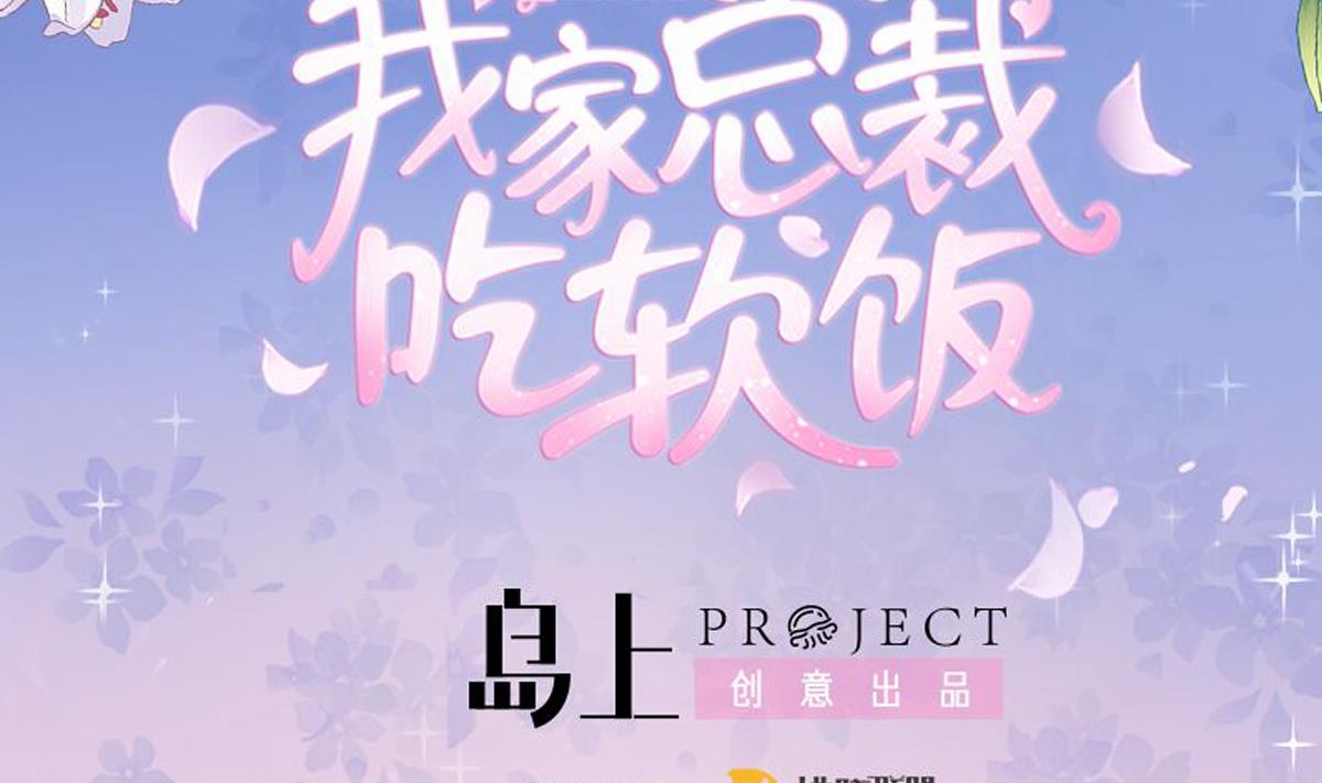 第28话 爱豆也偷便当？！(1/2)-第27话