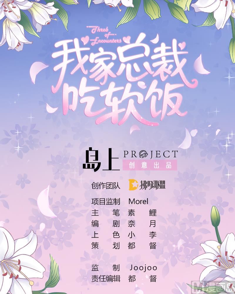 第4话 我要的男人你也敢争(1/2)-第3话