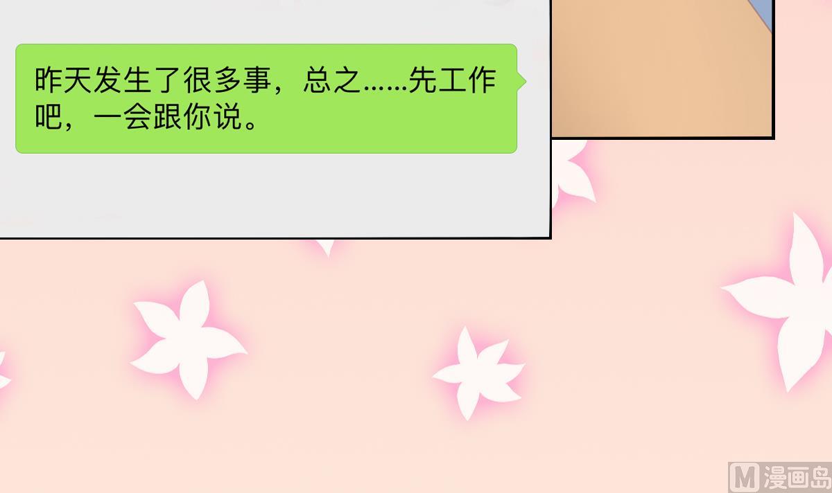 第4话 我要的男人你也敢争(1/2)-第3话