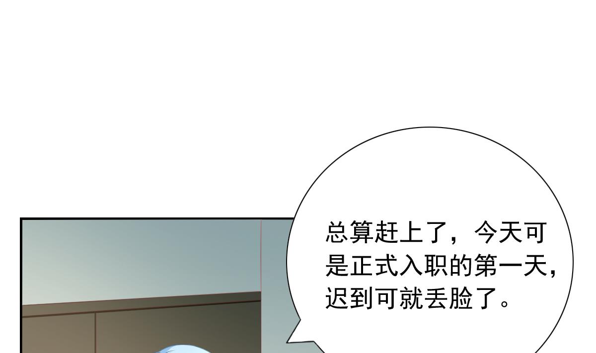 第4话 我要的男人你也敢争(1/2)-第3话