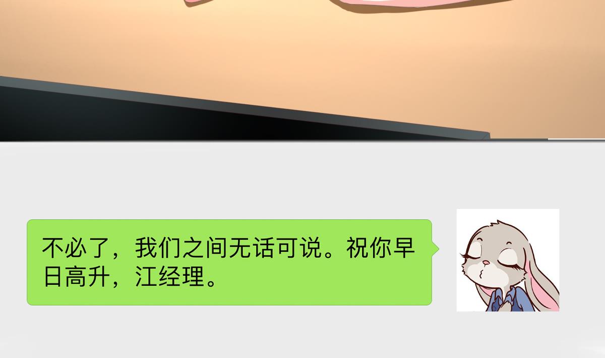 第4话 我要的男人你也敢争(1/2)-第3话
