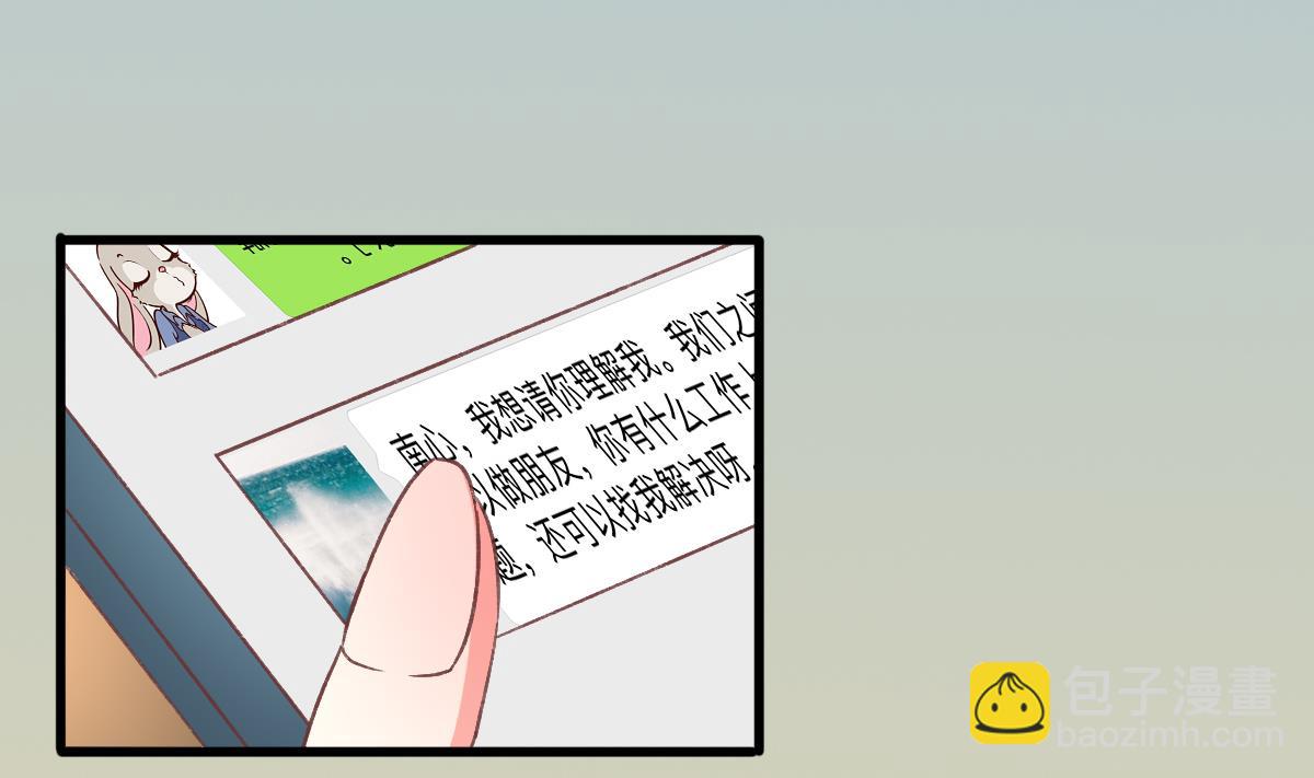 第4话 我要的男人你也敢争(1/2)-第3话