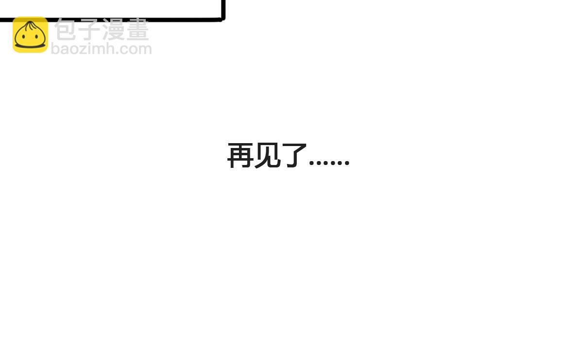 第4话 我要的男人你也敢争(1/2)-第3话