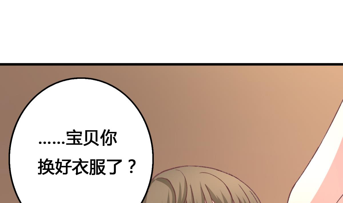 第4话 我要的男人你也敢争(1/2)-第3话