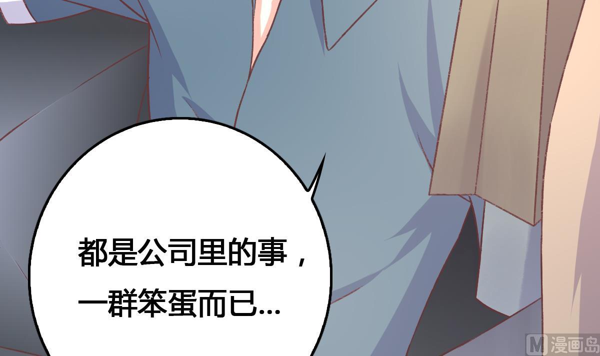 第4话 我要的男人你也敢争(1/2)-第3话