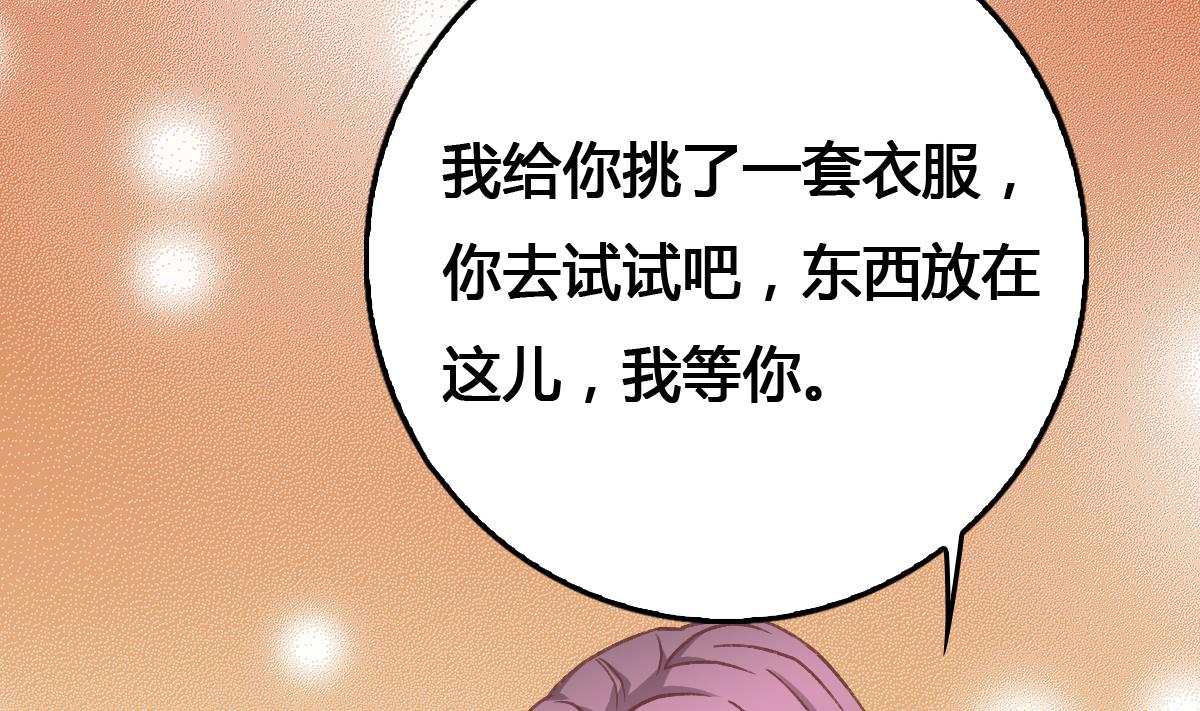 第4话 我要的男人你也敢争(1/2)-第3话
