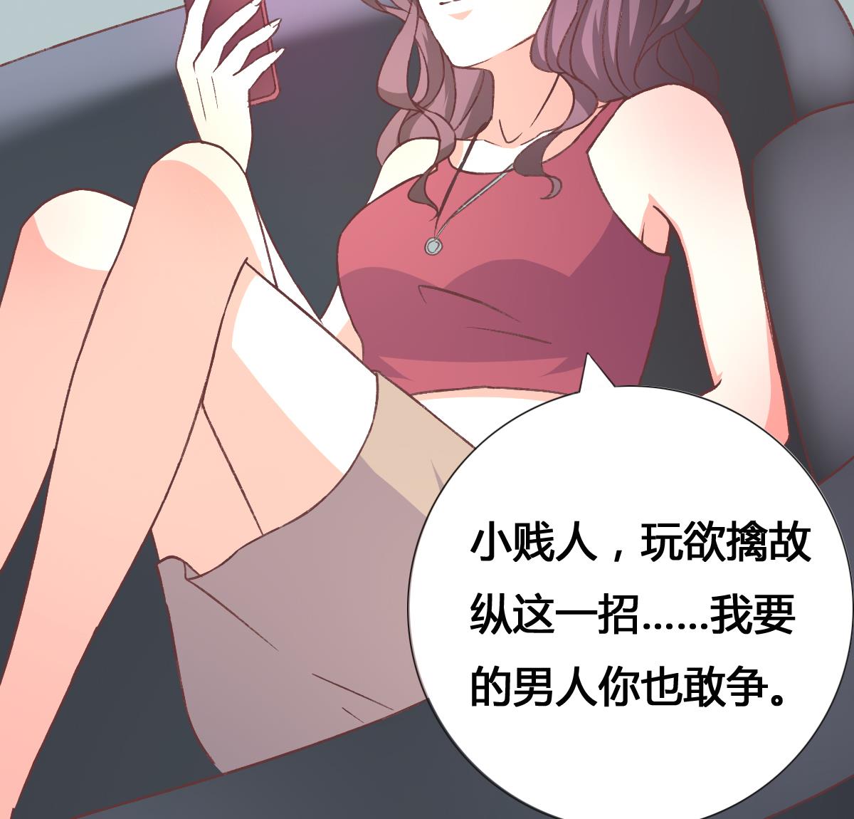 第4话 我要的男人你也敢争(1/2)-第3话