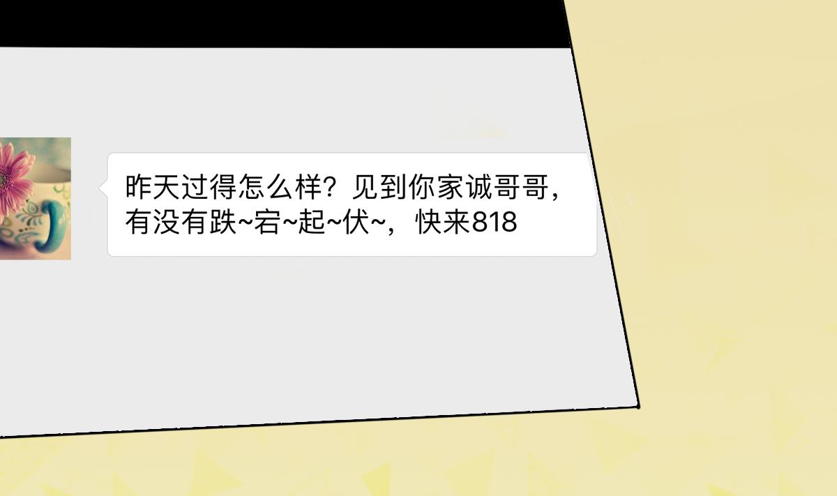 第4话 我要的男人你也敢争(1/2)-第3话