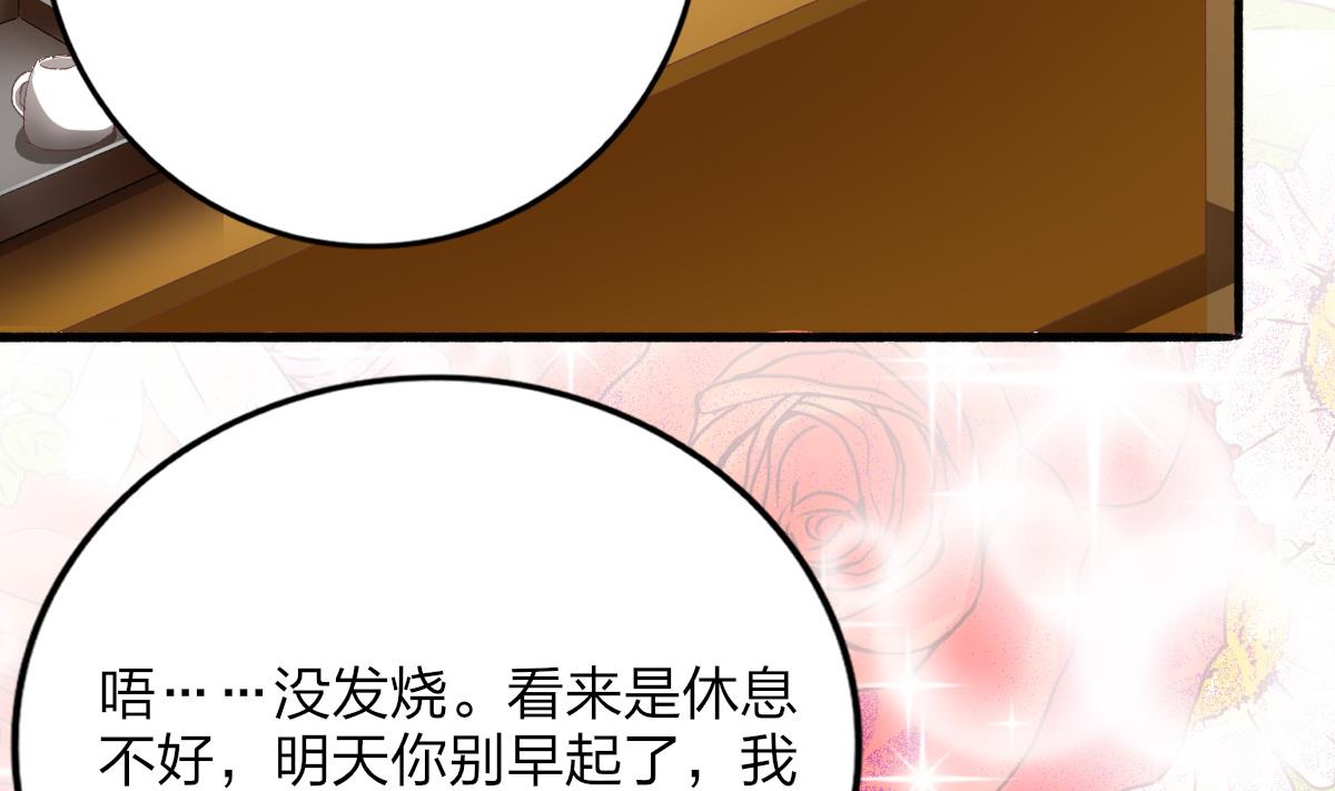 第32话 异样的情绪(1/2)-第31话
