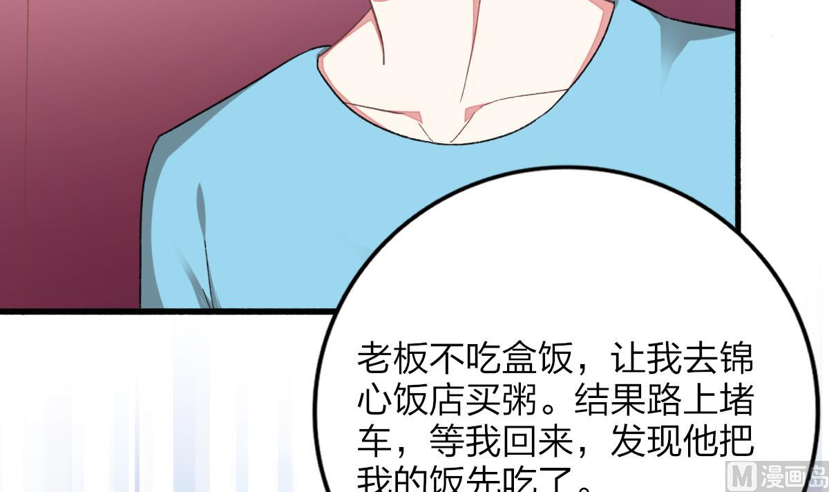第32话 异样的情绪(1/2)-第31话