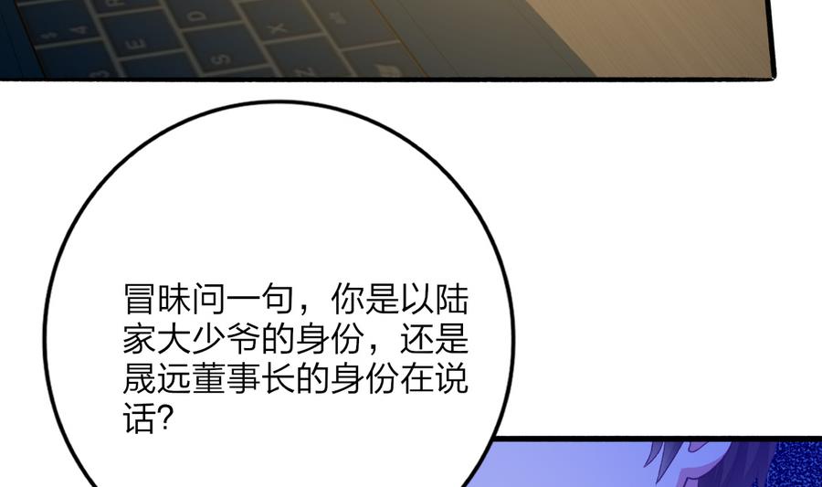 第34话 陷阱(1/2)-第33话