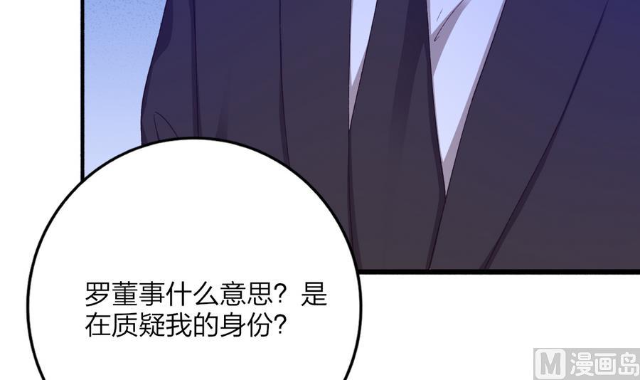 第34话 陷阱(1/2)-第33话