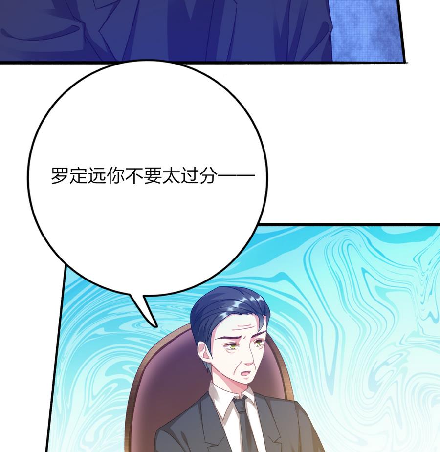 第34话 陷阱(1/2)-第33话