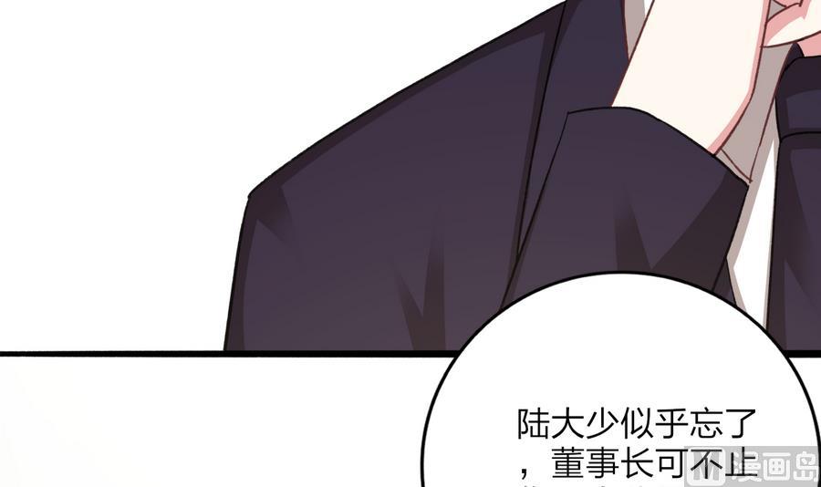 第34话 陷阱(1/2)-第33话