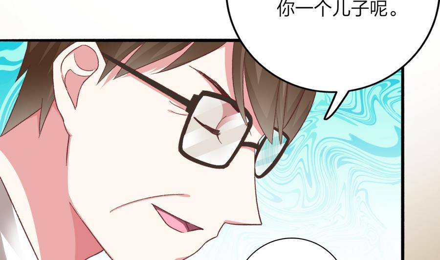 第34话 陷阱(1/2)-第33话