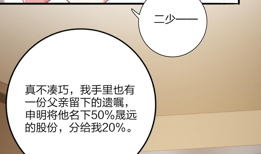 第34话 陷阱(1/2)-第33话