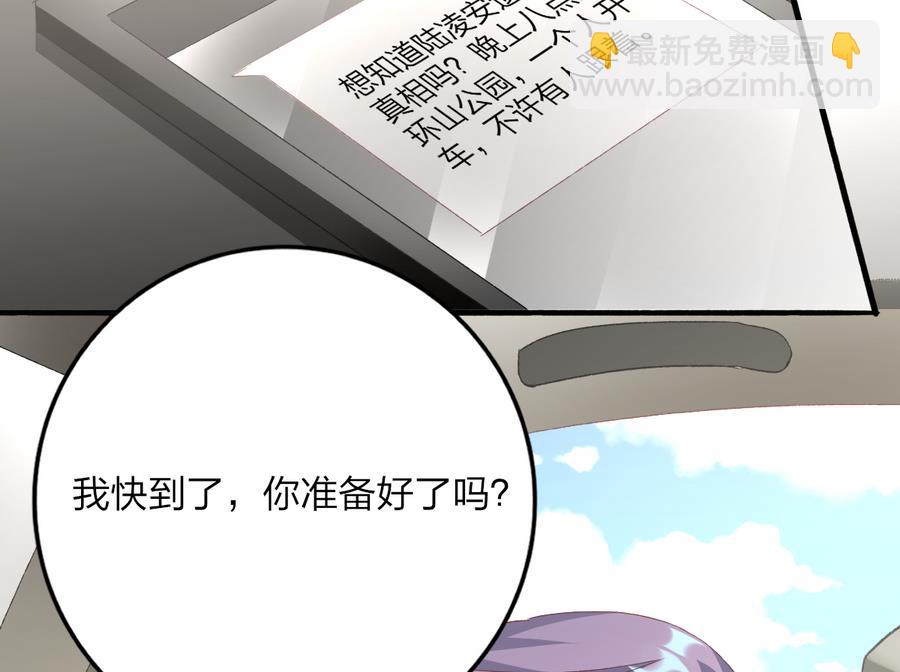 第34话 陷阱(1/2)-第33话