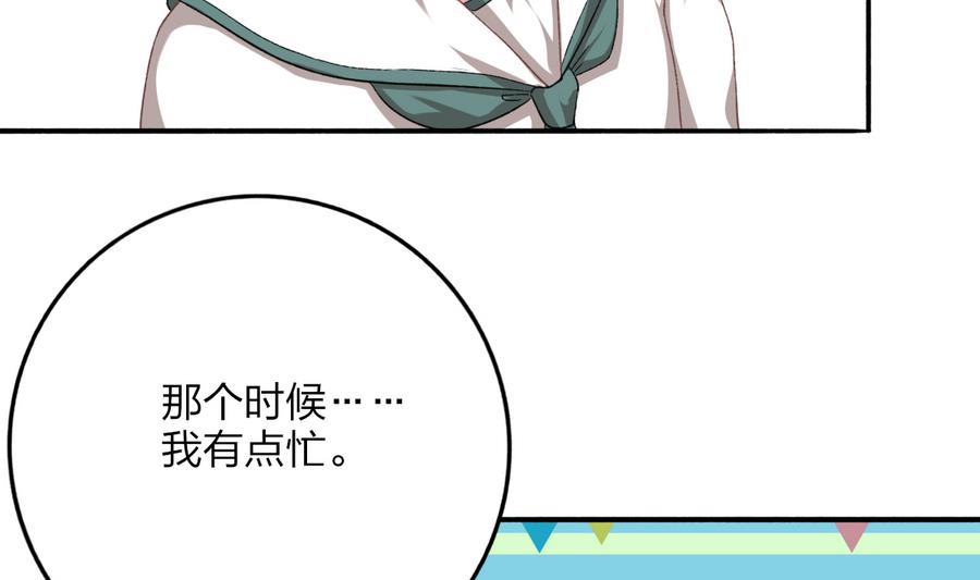 第38话 &ldquo;旧友&rdquo;重逢(1/2)-第37话