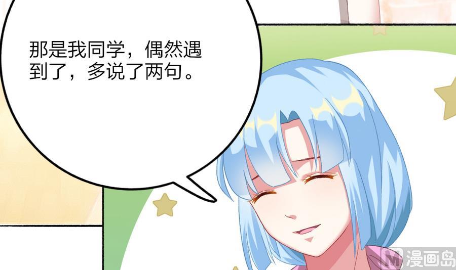 第38话 &ldquo;旧友&rdquo;重逢(1/2)-第37话