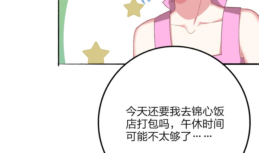 第38话 &ldquo;旧友&rdquo;重逢(1/2)-第37话