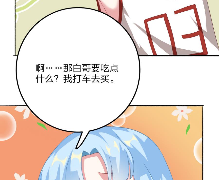 第38话 &ldquo;旧友&rdquo;重逢(1/2)-第37话