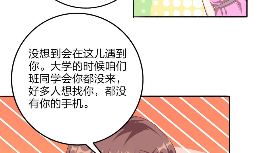 第38话 &ldquo;旧友&rdquo;重逢(1/2)-第37话