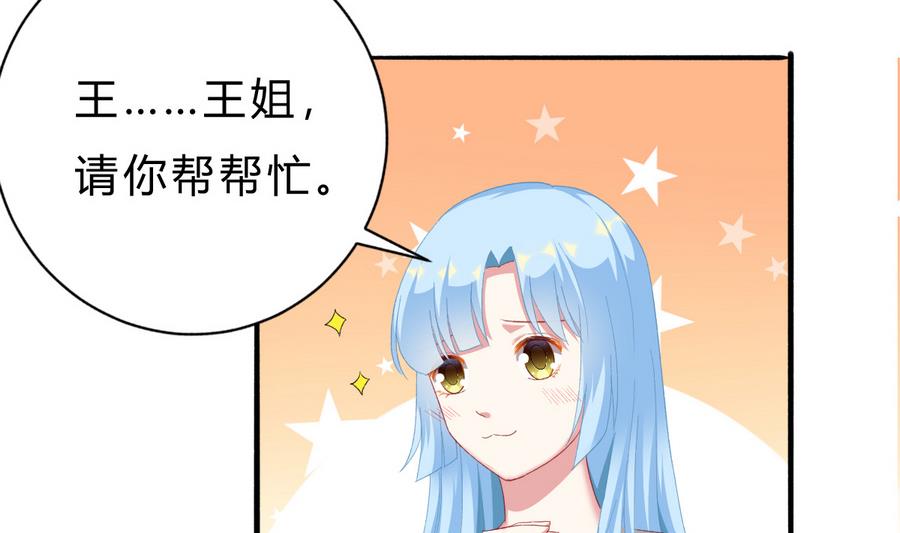 第44话 惊艳全场(1/2)-第43话