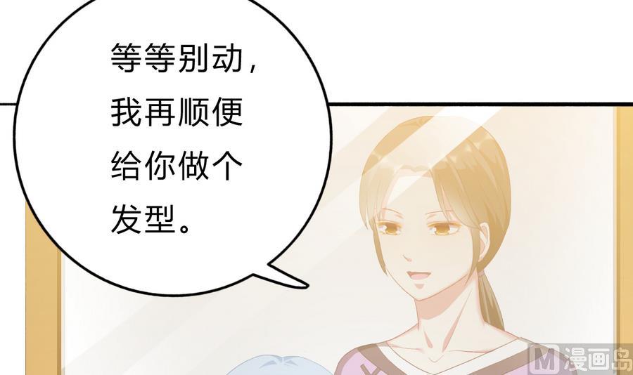 第44话 惊艳全场(1/2)-第43话