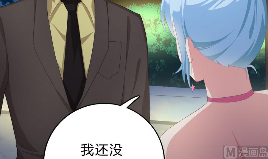 第44话 惊艳全场(1/2)-第43话