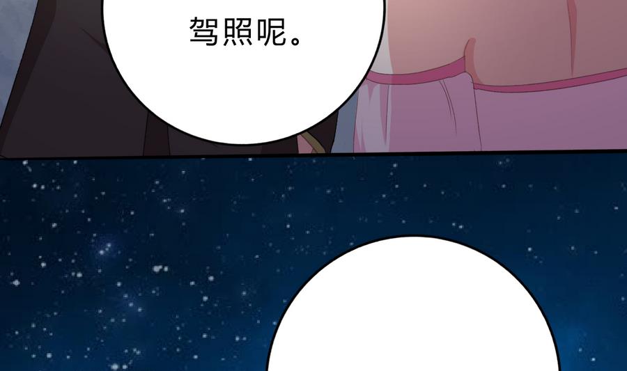 第44话 惊艳全场(1/2)-第43话