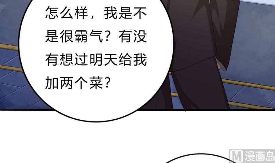 第44话 惊艳全场(1/2)-第43话