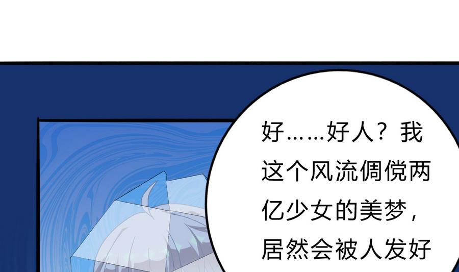 第44话 惊艳全场(1/2)-第43话
