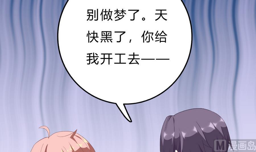 第44话 惊艳全场(1/2)-第43话
